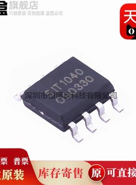 10个 SIT1021T/1040T/1042T/1044T/1050T/1051T/QT/QTK/TK/3 SOP8