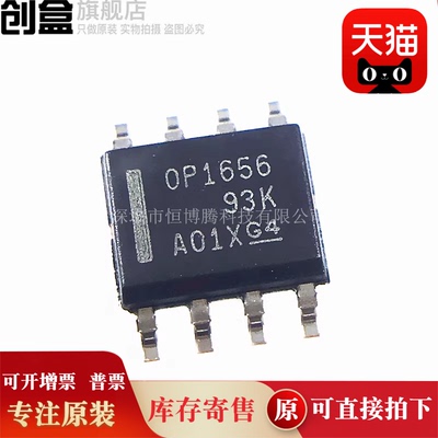 10个 OPA1678IDR/2145/1692/1688/1679/1656/2156/2192/4991/2830