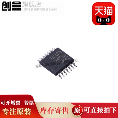 创盒SN74CBT3125PWR芯片