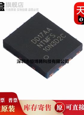 5个 全新 NTMFS10N3D2C NTMFS1D15N03CGT1G NTMFS1D7N03CGT1G