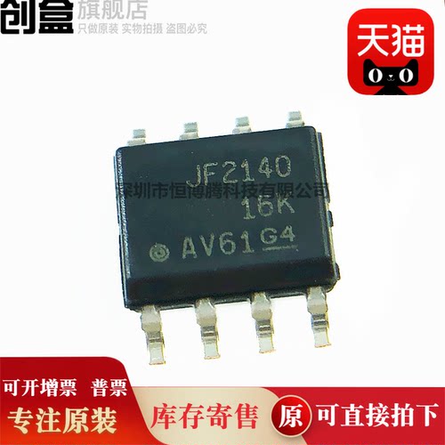 原装芯片JFE150DCKRJFE2140DR