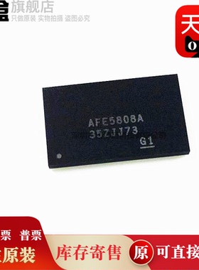 AFE5808AZCF AFE5808A NFBGA135 数据采集 模拟前端 全新