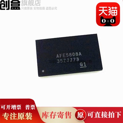 AFE5808AZCF AFE5808A NFBGA135 数据采集 模拟前端 全新