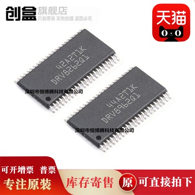 5个全新 DRV8262QDDWRQ1 DRV8962QDDWRQ1 有刷直流电机驱动芯片