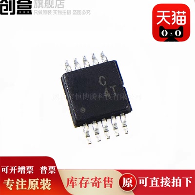 创盒模数转换器芯片原装