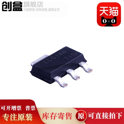 创盒IRLL014NPBF场效应管