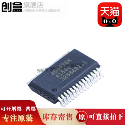 创盒模拟前端芯片原装