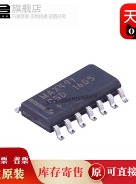 10个 MAX512CSD+T/491/489/251/773/504/436 集成电路芯片IC 原装