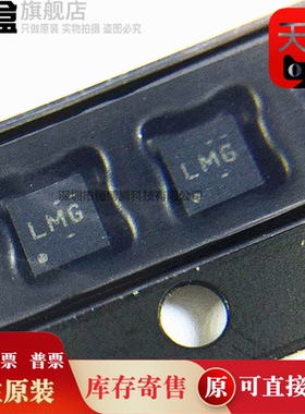 10个 LMG1025QDEERQ1 LMG 封装SON-6 单通道低侧栅极驱动IC 全新