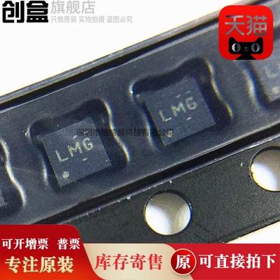 10个 LMG1025QDEERQ1 LMG 封装SON-6 单通道低侧栅极驱动IC 全新