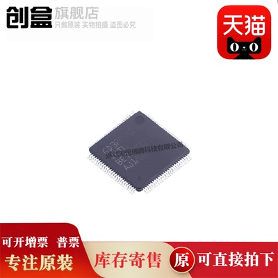 创盒GD32F205VKT6全新芯片