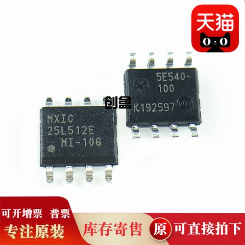 全新MX25L512EMI-10G存储器芯片