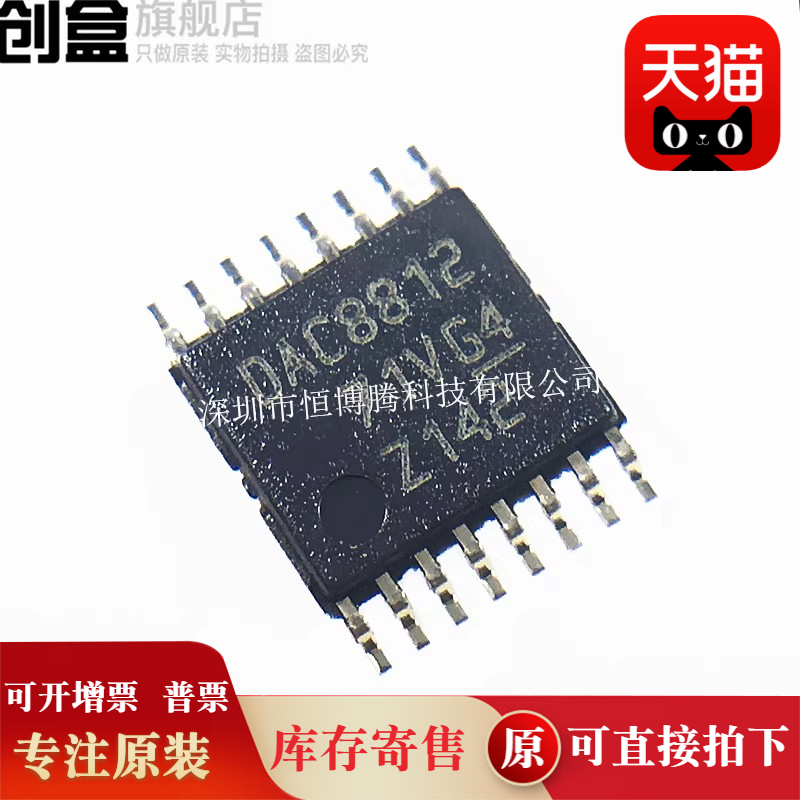 DAC8812IBPWR/8165/8568/8565/IBPW TSSOP16 数据采集 数模转换器