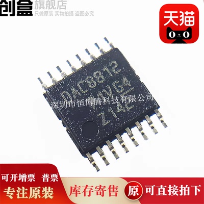 DAC8812IBPWR/8165/8568/8565/IBPW TSSOP16 数据采集 数模转换器