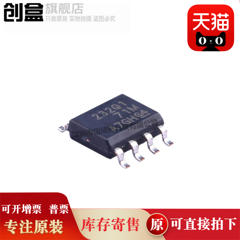 创盒逻辑芯片全新原装