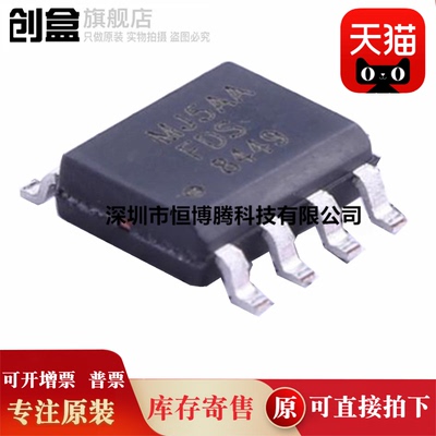 50个 全新原装 FDS9945/6682/8449/4559 场效应管MOSFET芯片