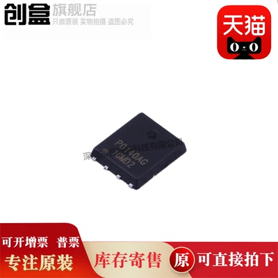 创盒NCEP0140AG场效应管