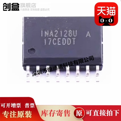 5个 INA2128U INA2128UA SOP16 仪表放大器芯片 INA2128UA/1K