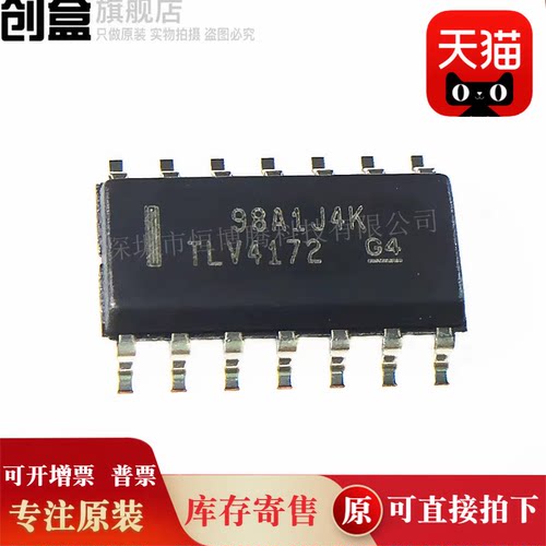 100个 TLV9062IDR/9004/9002/2774/2371/2186/2171/272/333/172