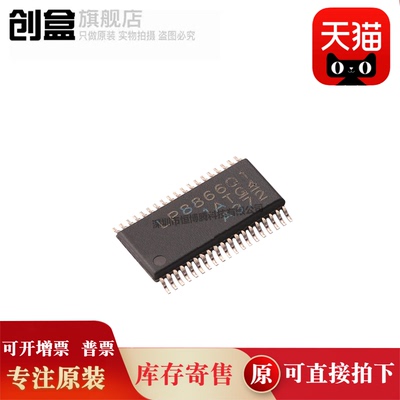 创盒LED驱动器芯片全新