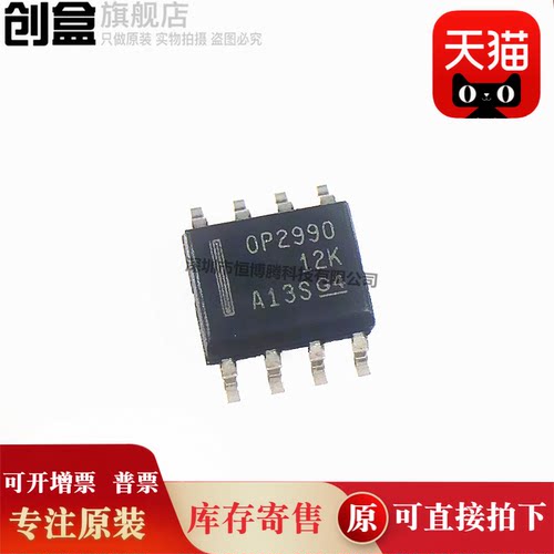 收发器芯片THVD1400DRLT