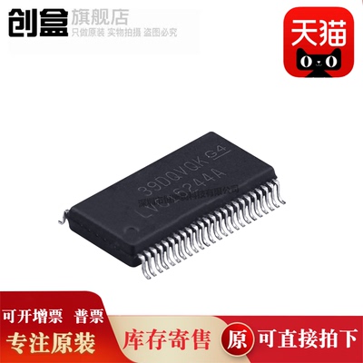 创盒SN74LVC16244ADL芯片