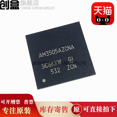 AM3517AZERC/AM3505AZCNC/AZERA/AZER/AZCNAC/AZCNA/AZCN 全新
