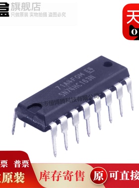 SN74HC245N/244/241/240/190/191/175/174/166/165/164/163/161