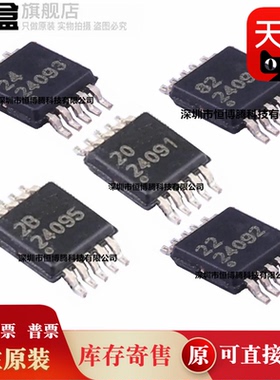 10个全新 BQ24090DGQR/24092/24093/24095/24091/DGQT/DGQR 芯片