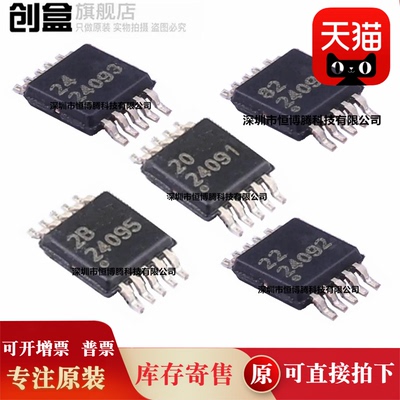 10个全新 BQ24090DGQR/24092/24093/24095/24091/DGQT/DGQR 芯片