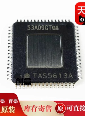 TAS5613APHDR/5612/5611/5613/TAS5614ADKDR/TAS5342LADDVR 全新