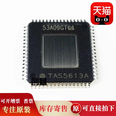 TAS5613APHDR/5612/5611/5613/TAS5614ADKDR/TAS5342LADDVR 全新