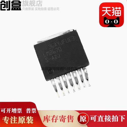 5个 LM2670S-ADJ/NOPB DDPAK/TO-开关稳压器(DC/DC转换器) 全新