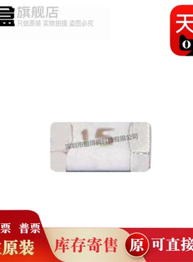 100个 0501015.WR1 丝印15 封装 1206 贴片式陶瓷保险丝 全新原装