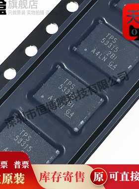 10个 TPS53315RGFR/53314 转换器  芯片 VQFN40 TPS53314RGFT