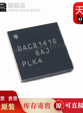 DAC81416RHAR/81408/71416/71408/61416/61408/RHAT VQFN40 全新