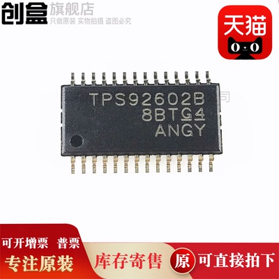 10个TPS92602BQPWPRQ1/92601/54362/65321/TPS92663AQPWPRQ1 全新