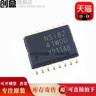 10个 NSI1050/DDBR/NSIP8941W1-DSWR/NSI8241W1-DSWR/8241W0-DSWR