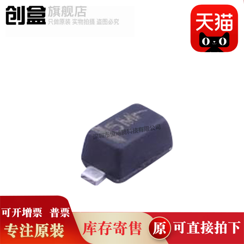 100个 RB521S30T1G 丝印:5M SOD-523/0603 RB521S30 肖特基二极管