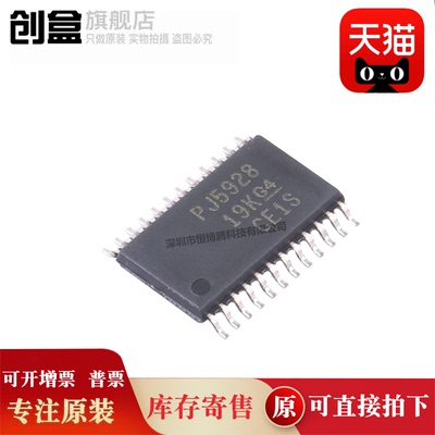 创盒TLC5928PWR芯片全新