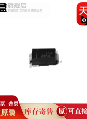 B150-13-F 直流反向耐压 Vr 50V 平均整流电流 Io1A 肖特基二极管