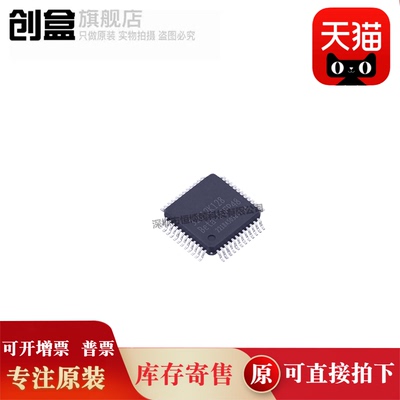 STC32G12K128-Beta-LQFP48芯片