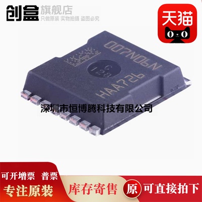 5个全新原装 IPT007N06N/004N03L/012N08N5/015N10N5/IPT020N10N5