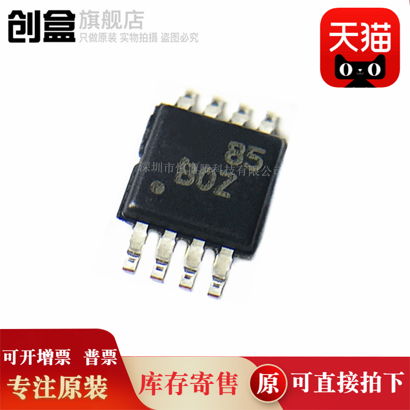 10个 XTR117AIDGKR/AIDGKT/AIDRBT/AIDRBR MSOP8 芯片 全新 B0Z