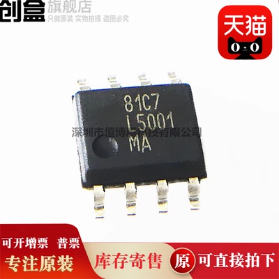 10个 LM7332MAX/NOPB/7321/6584/5107/5051/5002/5001/LM7332MA原