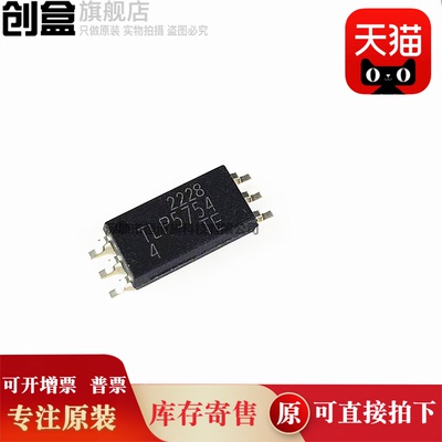 10个 TLP5754 数字隔离器IC 芯片全新  TLP5754(D4-TP,E(T SO-6L