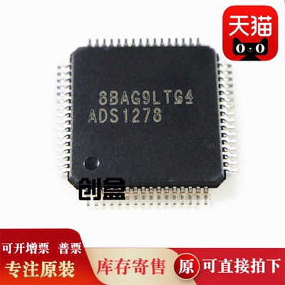 ADS1274IPAPT/5240/1626/1625/1606/1605/1278/1178/5242/1174 新
