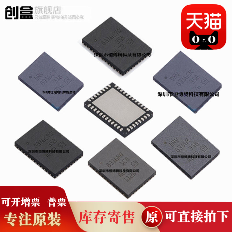 10个 DRV8316RRGFR RQRGFRQ1/CTQRGFRQ1/CRQRGFRQ1/CTRGFR/CRRGFR - 实物图