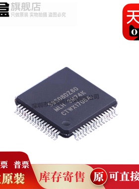 S9S08DZ60F2MLHR LQFP-64 封装8位微控制器MCU 全新