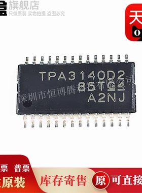 100个 TPA3138D2PWPR/3136/3113/3140/3124/3110/3123/3121 芯片